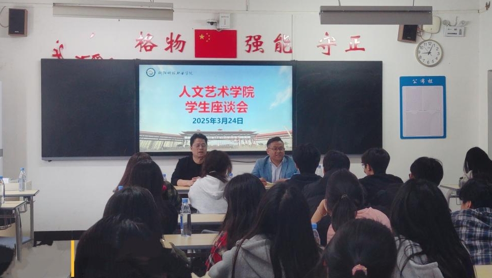学生座谈会.jpeg