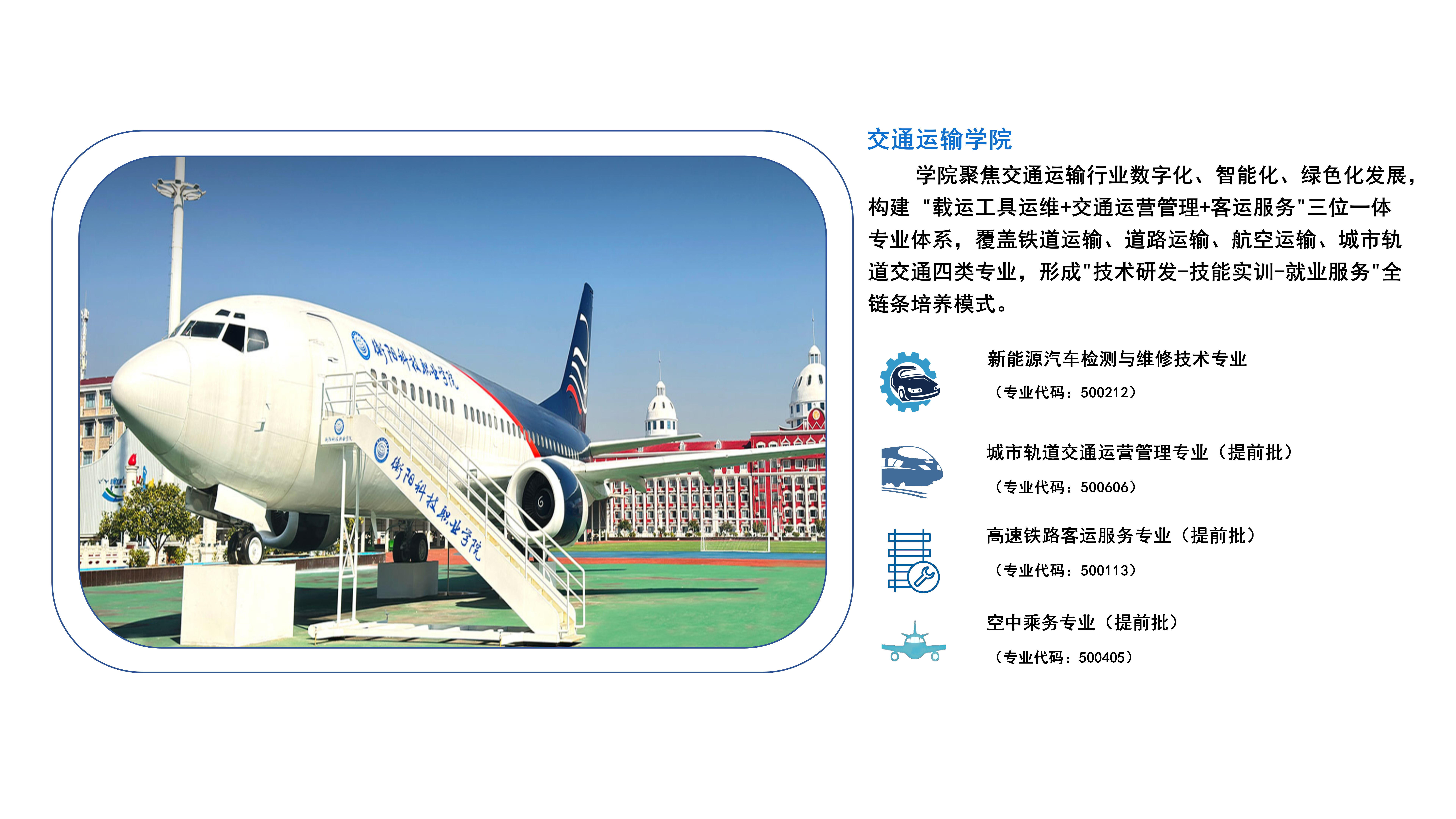 学院官网方案2_01(1).png