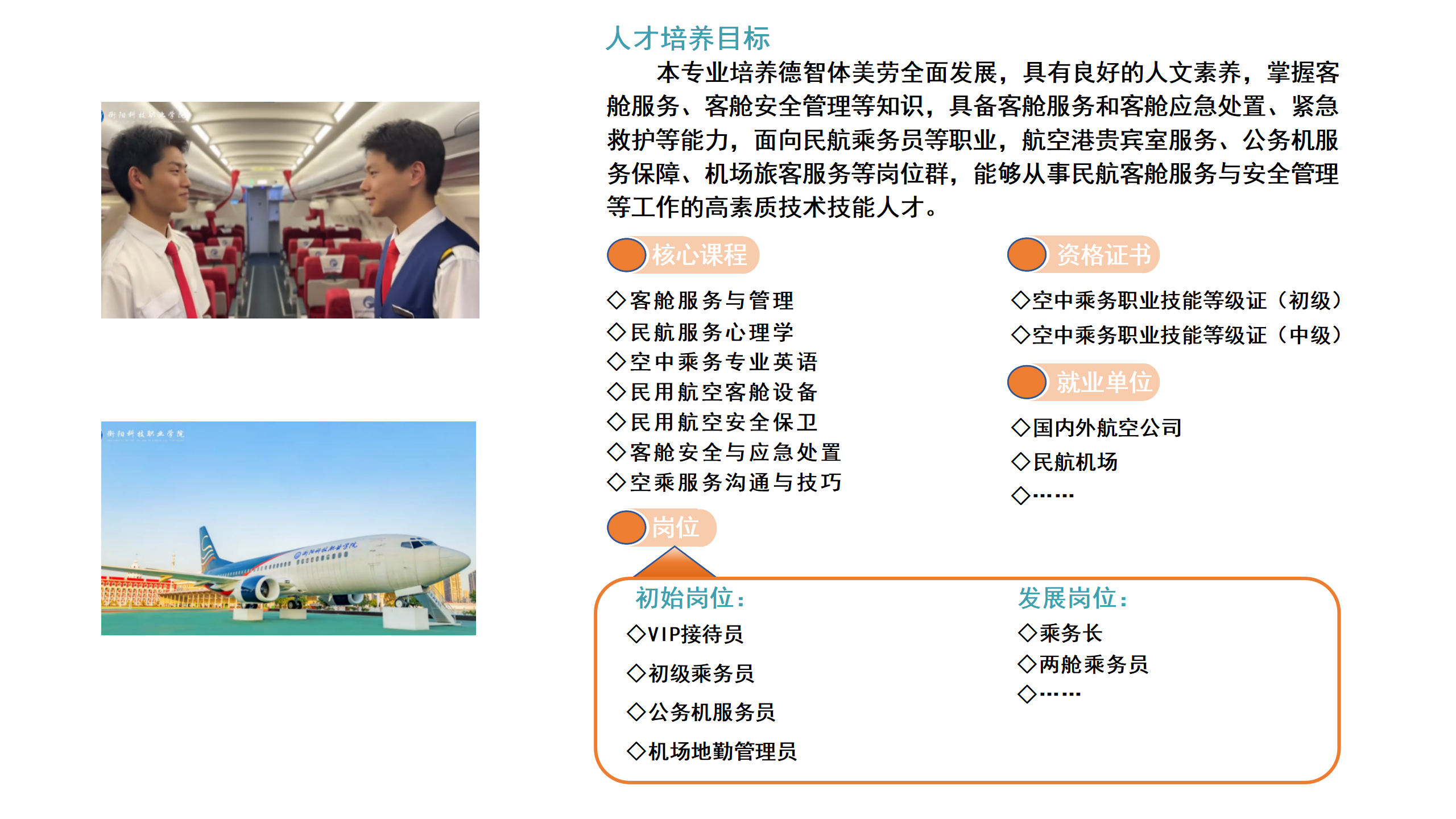 学院官网方案3_04.png