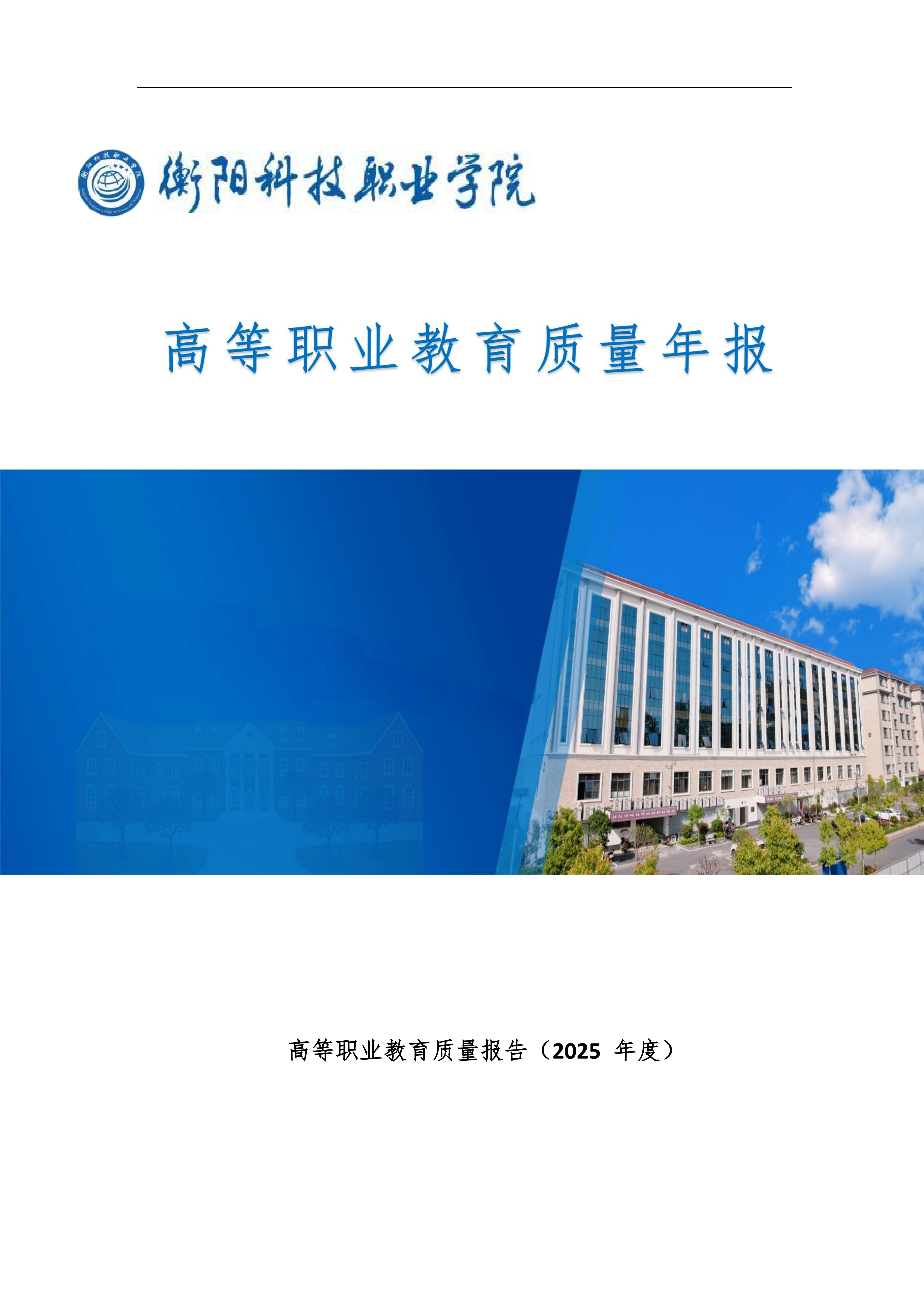 beat体育365官网年度质量报告_01.png